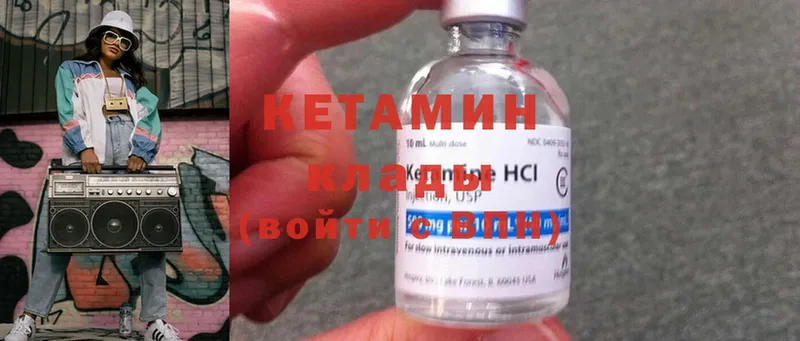 КЕТАМИН ketamine  Полысаево 